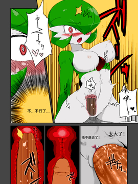 [無修正][みぞね] トレーナーと手持ちポケモンがラブホテルに泊まった場合 (ポケットモンスター)_011