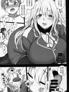 (C89) [50on! (愛上陸)] 僕の愛した艦娘2 (艦隊これくしょん -艦これ-)_029