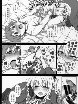 (C89) [50on! (愛上陸)] 僕の愛した艦娘2 (艦隊これくしょん -艦これ-)_030
