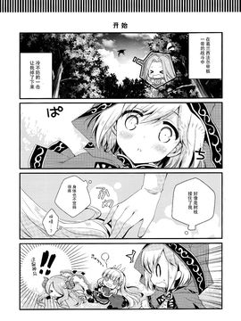 (C89) [A・M・R (池上茜)] minimum　(グランブルーファンタジー)_007
