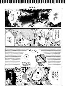 (C89) [A・M・R (池上茜)] minimum　(グランブルーファンタジー)_008