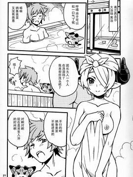 (C89) [スカポン堂 (矢野たくみ 香川友信)] グラブルでポン!2 (グランブルーファンタジー)_022