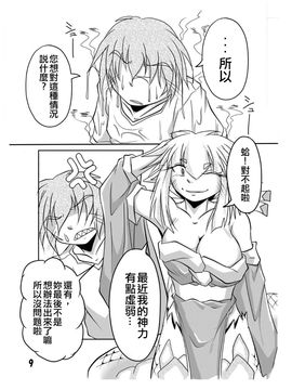 [まるのまれ (ばんこく堂)] 蛇神様と俺_007