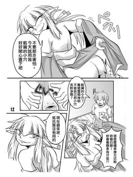 [まるのまれ (ばんこく堂)] 蛇神様と俺_010