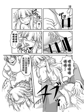 [まるのまれ (ばんこく堂)] 蛇神様と俺_011