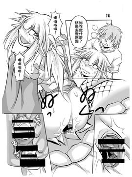 [まるのまれ (ばんこく堂)] 蛇神様と俺_012