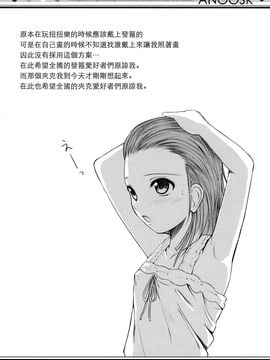 [40010 1-GO (40010Prototype)] ANOOSK [Hurai汉化] (COMIC1☆4)_003