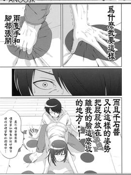 [40010 1-GO (40010Prototype)] ANOOSK [Hurai汉化] (COMIC1☆4)_004