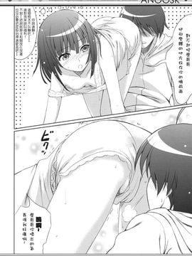 [40010 1-GO (40010Prototype)] ANOOSK [Hurai汉化] (COMIC1☆4)_005
