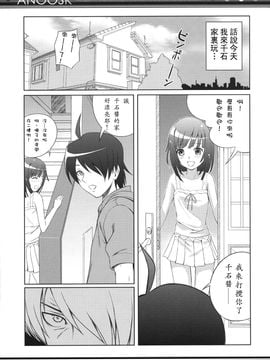 [40010 1-GO (40010Prototype)] ANOOSK [Hurai汉化] (COMIC1☆4)_006