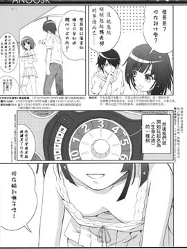 [40010 1-GO (40010Prototype)] ANOOSK [Hurai汉化] (COMIC1☆4)_008