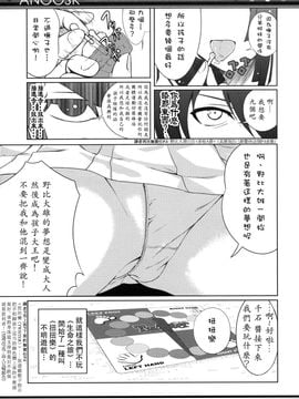 [40010 1-GO (40010Prototype)] ANOOSK [Hurai汉化] (COMIC1☆4)_010