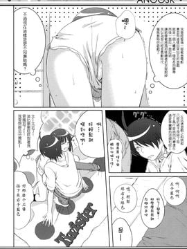 [40010 1-GO (40010Prototype)] ANOOSK [Hurai汉化] (COMIC1☆4)_011