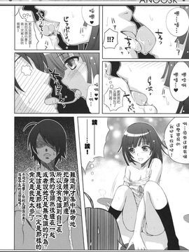 [40010 1-GO (40010Prototype)] ANOOSK [Hurai汉化] (COMIC1☆4)_013
