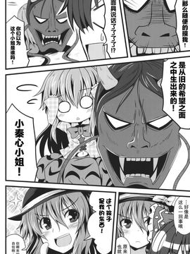 (C84) [まぜもの (いちみ)] こころ生活。 (東方Project) [CE竹隐庭]_CENH_001_008