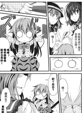 (C84) [まぜもの (いちみ)] こころ生活。 (東方Project) [CE竹隐庭]_CENH_001_013