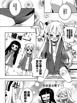 (例大祭7) [あちきのめがね (ハマちょん)] もこっとうほう! (東方Project) [动漫先锋漫画组]_IMG_0008