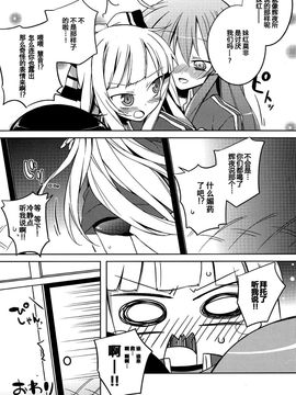 (例大祭7) [あちきのめがね (ハマちょん)] もこっとうほう! (東方Project) [动漫先锋漫画组]_IMG_0013