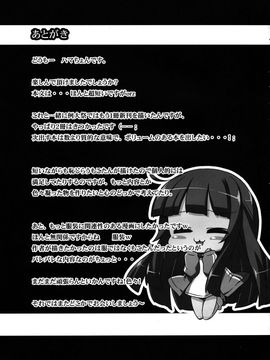 (例大祭7) [あちきのめがね (ハマちょん)] もこっとうほう! (東方Project) [动漫先锋漫画组]_IMG_0017