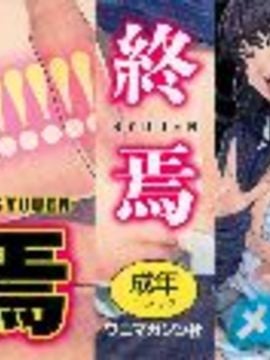 [終焉] 初恋危険日_002
