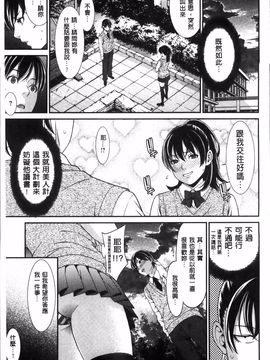 [終焉] 初恋危険日_073