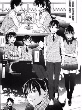 [終焉] 初恋危険日_074