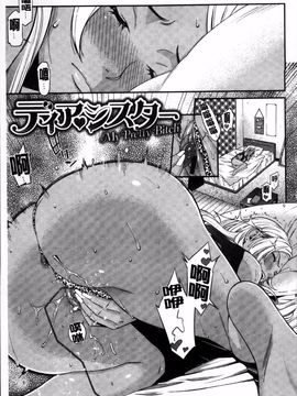 [終焉] 初恋危険日_105