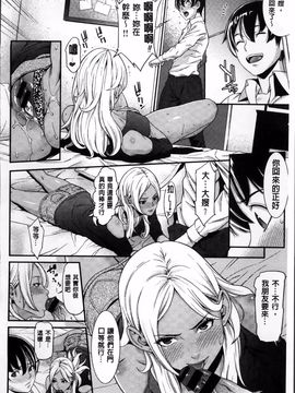 [終焉] 初恋危険日_106