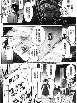 [終焉] 初恋危険日_118