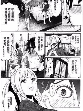 [終焉] 初恋危険日_119
