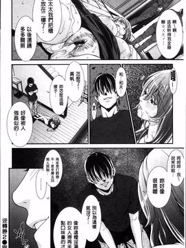 [終焉] 初恋危険日_178