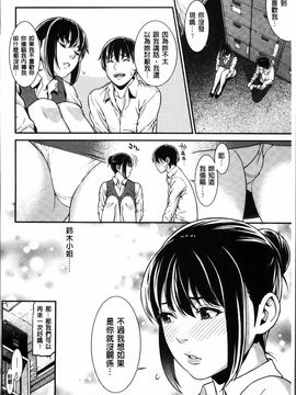 [終焉] 初恋危険日_210
