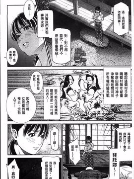 [終焉] 初恋危険日_212