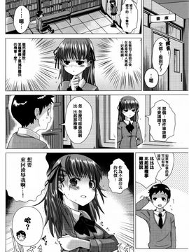 [どくろさん] トロケアナ_015