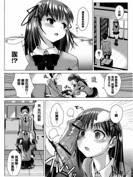 [どくろさん] トロケアナ_017