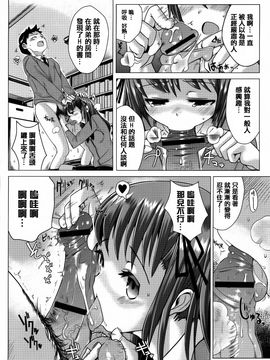 [どくろさん] トロケアナ_019