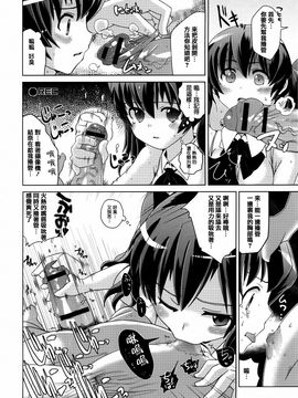[どくろさん] トロケアナ_051