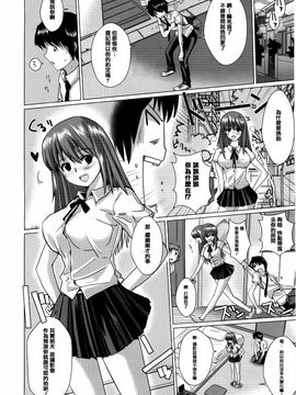 [どくろさん] トロケアナ_087