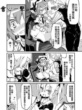 (例大祭12)[乃屋 (ノヤマコト)]蕾米莉亞的試探性@減肥 (東方Project)[喵玉汉化]_IMG_0017