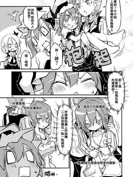 (例大祭12)[乃屋 (ノヤマコト)]蕾米莉亞的試探性@減肥 (東方Project)[喵玉汉化]_IMG_0020