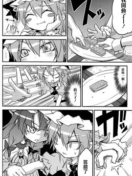 (C83)[乃屋 (ノヤマコト)]所業無情のワビtoサビ (東方Project)[喵玉汉化]_16