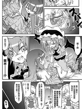 (C83)[乃屋 (ノヤマコト)]所業無情のワビtoサビ (東方Project)[喵玉汉化]_26