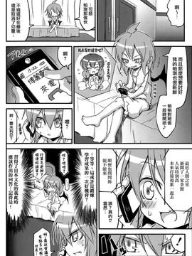 (C83)[乃屋 (ノヤマコト)]所業無情のワビtoサビ (東方Project)[喵玉汉化]_28
