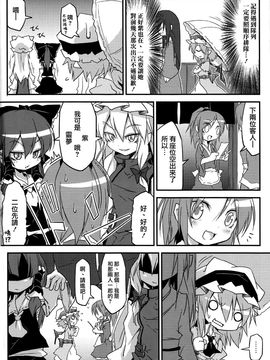 (C83)[乃屋 (ノヤマコト)]所業無情のワビtoサビ (東方Project)[喵玉汉化]_30