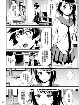(C89) [3色コロナ (鈴木ひのみ)] サキミダレ+ (ニセコイ)_014