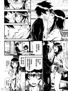 (C89) [3色コロナ (鈴木ひのみ)] サキミダレ+ (ニセコイ)_018