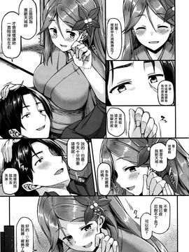 (C89) [とんぷぅら亭 (サエモン)] 天城とイチャイチャしたい!! (艦隊これくしょん -艦これ-)_007