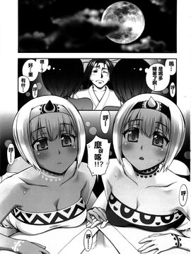 (C89) [蒲焼屋 (鰻丸)] 夜伽話 (うたわれるもの 偽りの仮面)_003