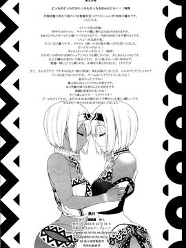(C89) [蒲焼屋 (鰻丸)] 夜伽話 (うたわれるもの 偽りの仮面)_028