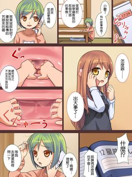 [鍛冶屋] どうして俺は子宮にいる？_005